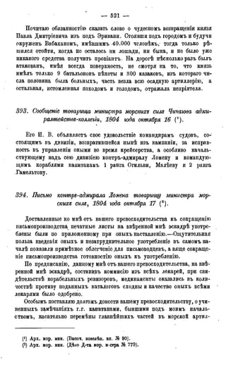 мирф 17 1904 ocr