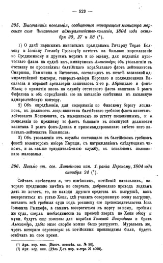 мирф 17 1904 ocr