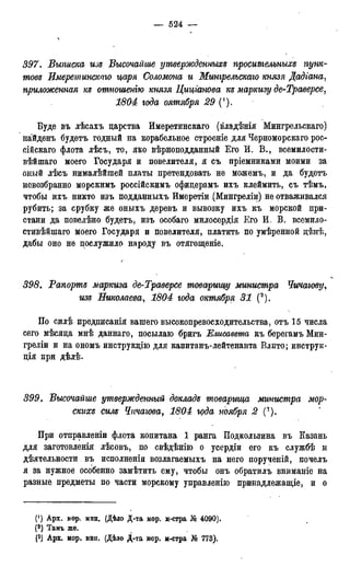 мирф 17 1904 ocr