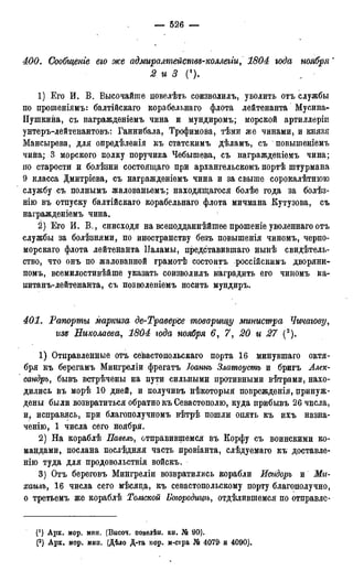 мирф 17 1904 ocr