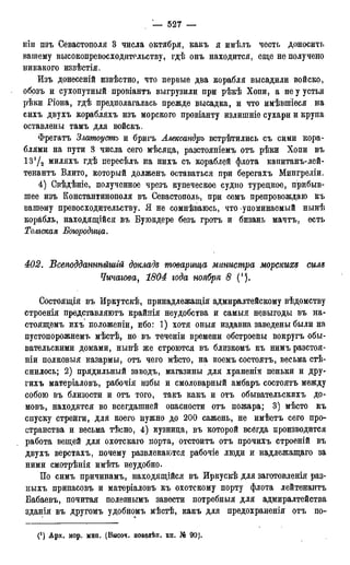 мирф 17 1904 ocr