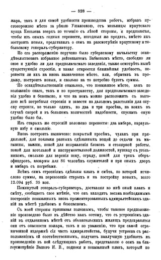 мирф 17 1904 ocr