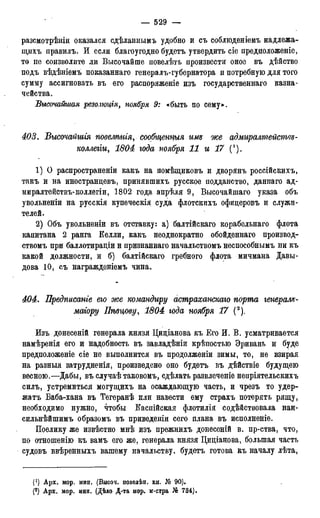 мирф 17 1904 ocr