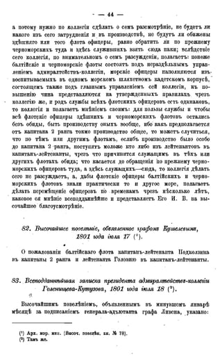 мирф 17 1904 ocr