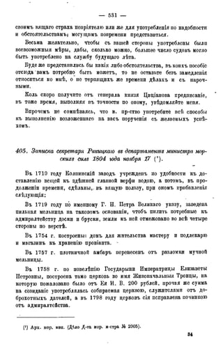 мирф 17 1904 ocr