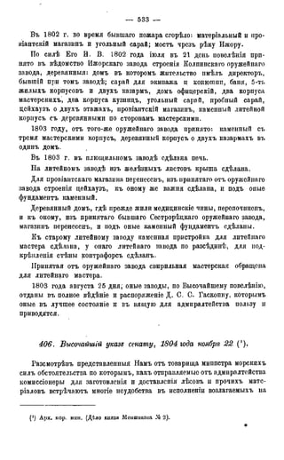 мирф 17 1904 ocr