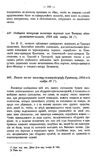 мирф 17 1904 ocr