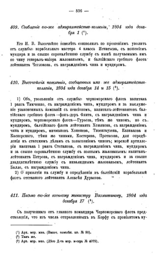 мирф 17 1904 ocr
