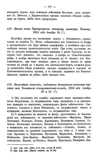 мирф 17 1904 ocr
