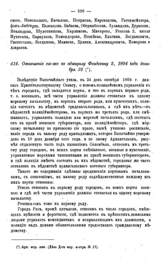 мирф 17 1904 ocr
