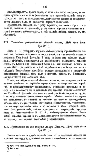 мирф 17 1904 ocr