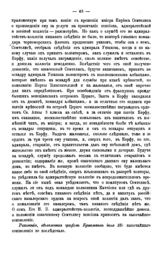 мирф 17 1904 ocr