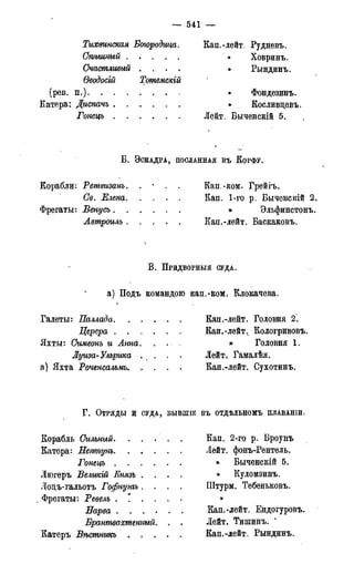 мирф 17 1904 ocr