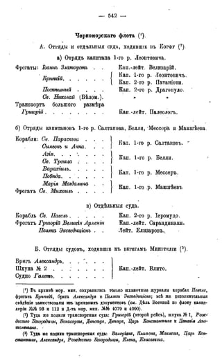 мирф 17 1904 ocr
