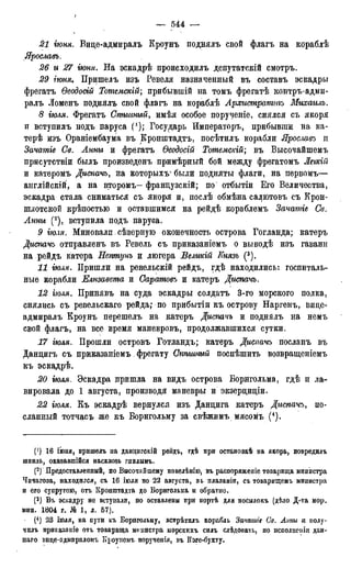 мирф 17 1904 ocr
