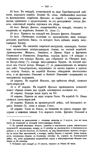 мирф 17 1904 ocr