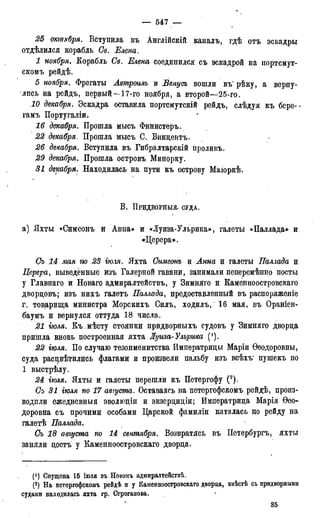мирф 17 1904 ocr