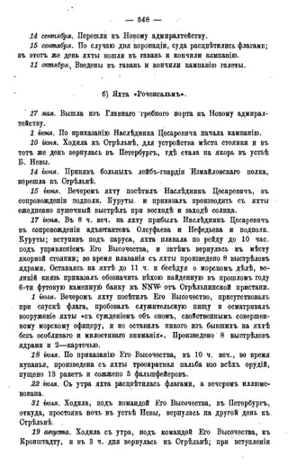 мирф 17 1904 ocr