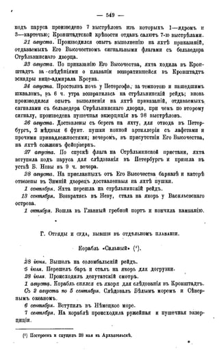 мирф 17 1904 ocr