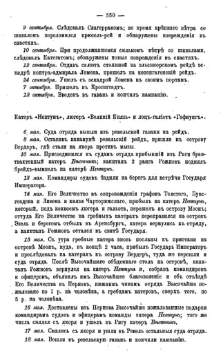 мирф 17 1904 ocr