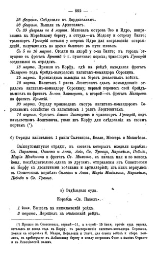 мирф 17 1904 ocr