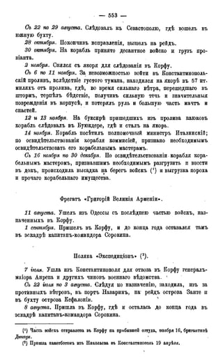 мирф 17 1904 ocr