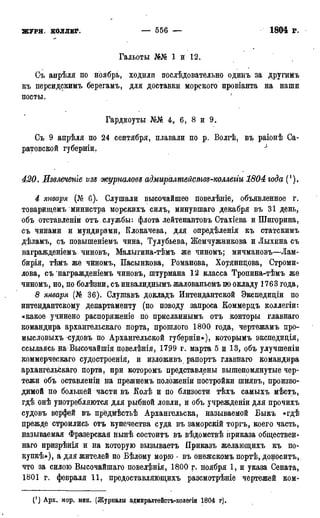 мирф 17 1904 ocr