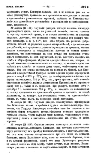 мирф 17 1904 ocr