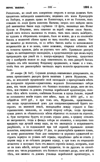 мирф 17 1904 ocr