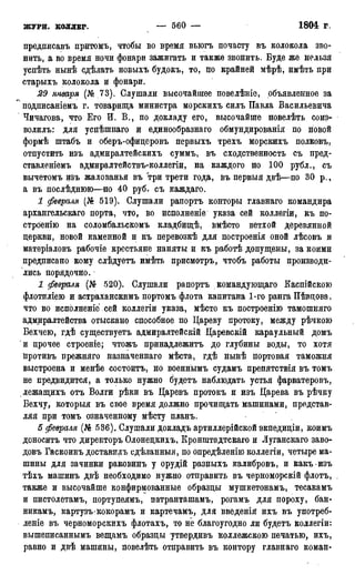 мирф 17 1904 ocr