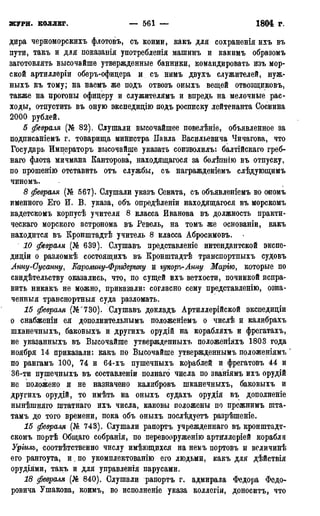 мирф 17 1904 ocr