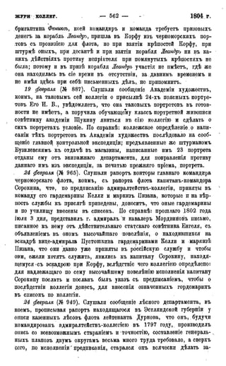 мирф 17 1904 ocr