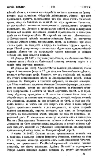 мирф 17 1904 ocr