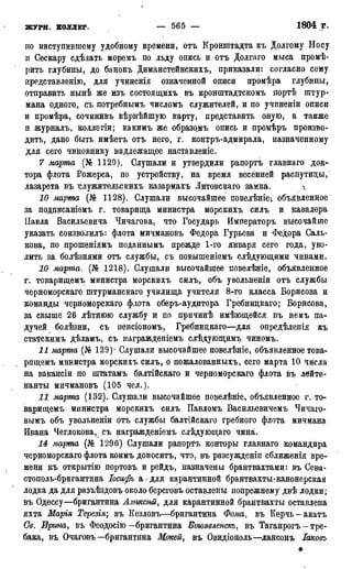 мирф 17 1904 ocr