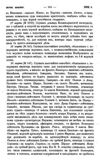 мирф 17 1904 ocr