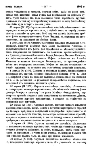 мирф 17 1904 ocr