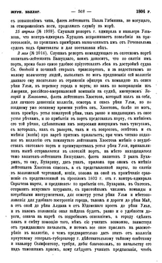 мирф 17 1904 ocr