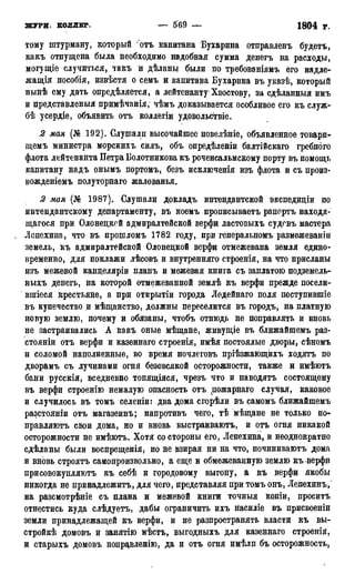 мирф 17 1904 ocr