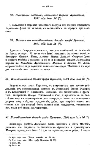 мирф 17 1904 ocr