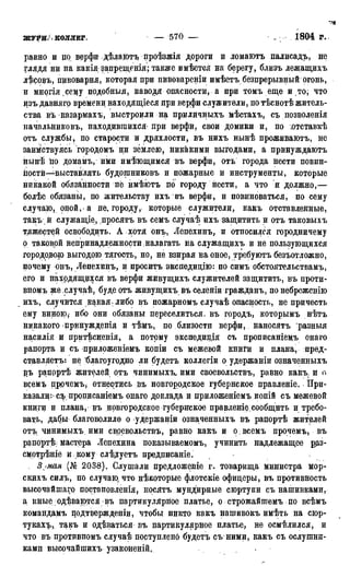 мирф 17 1904 ocr