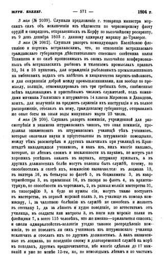 мирф 17 1904 ocr