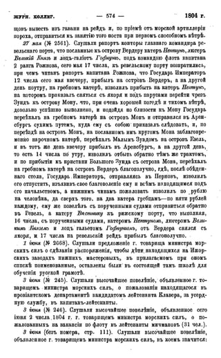 мирф 17 1904 ocr