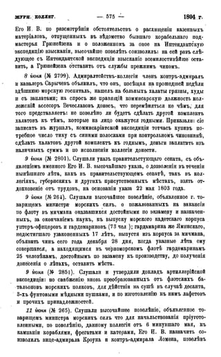 мирф 17 1904 ocr