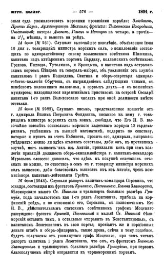 мирф 17 1904 ocr