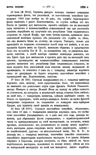 мирф 17 1904 ocr