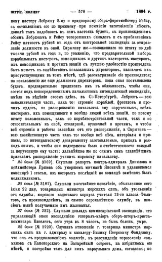 мирф 17 1904 ocr