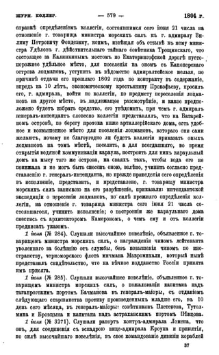 мирф 17 1904 ocr