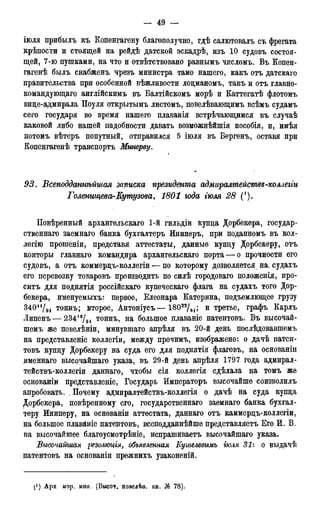 мирф 17 1904 ocr