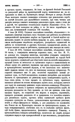 мирф 17 1904 ocr