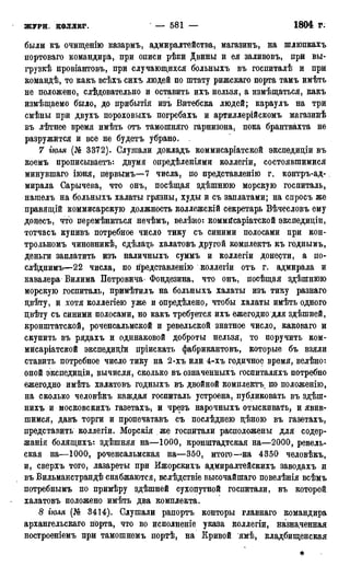 мирф 17 1904 ocr